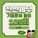 우리컴퓨터회계학원 이미지