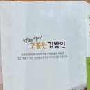고봉민김밥인수원광교레이크시티점