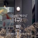 관심1길-2 이미지