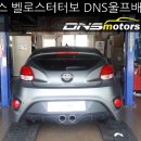 DNS모터스 이미지