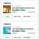 코타키나발루 여행 후기 :: 샹그릴라 탄중아루, 멍알룸, 빈땅 반딧불, 선셋비치, 마사지, 씨푸드...