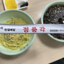 정풍각
