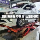 고창카센타 - 고창군 보릿골로 21 | 고창카센타