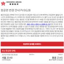 623 | 홍콩항공 홍콩에어라인 HX623 수화물 규정 기내식 좌석간격 후기