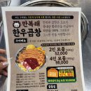 소문난만복래 | [만복래한우곱창] 가정동 찐맛집 :: 웨이팅하는 곱창집 내돈내산, 주차 후기