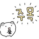 한솥도시락계명대정문점 이미지