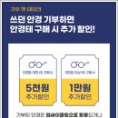 아름다운 안경원 이미지