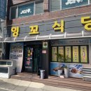 잉꼬식당 - 용인시 수지구 | 잉꼬식당