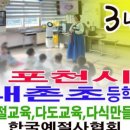 무주중앙초등학교 이미지