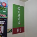 신대방동 맛집 보라매 한식 맛집 봄이보리밥 보라매점 제육한상 후기