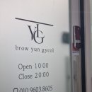 브로우윤결 네이버블로그