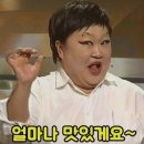 가마솥 염소탕 이미지