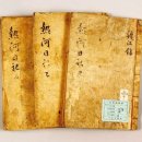 억불산장 | 朴趾源(박지원), 《열하일기》(熱河日記)/ 호질(虎叱), 허생(許生)