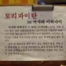 아사라식당 - 수성구 동대구로 95 | 아사라식당
