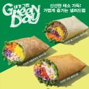 그린페어 이미지