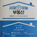 와룡공인중개사사무소 이미지