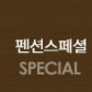 어떤하루펜션 이미지