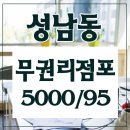 점포114공인중개사사무소 이미지