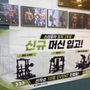 화인피트니스 | 직접 관리해주는 300평 대규모 헬스장 <스타칼리 휘트니스 홍제2호점> 기구 종류, GX, 솔직 방문 후기