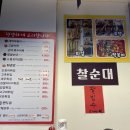 부산금정구 장전역 분식맛집 &#39;대박떡볶이 꼬마김밥&#39; 내돈내산 후기