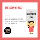 (주)중앙자동차 이미지