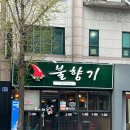 원주농협 하나로마트 단계점 이미지