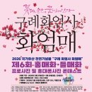 화엄사1로 이미지