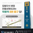 한올성형외과의원 이미지