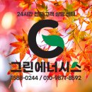 GS25(김해그린코아점) | (부산보일러) 부산 북구 화명동 동원로얄듀크 아파트 난방 배관 청소 By 그린에너시스