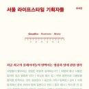 레이지앤트공인중개사사무소 | 서울 라이프스타일 기획자들 - 유지