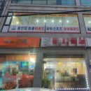 용인대 대명 태권도장 이미지