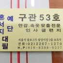 광장53호 네이버블로그