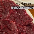녹향구이식당