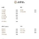 야키토리 요바나시