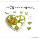 사랑이네 이미지