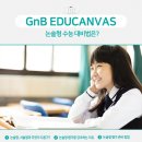 지앤비영어패럴랙스학원