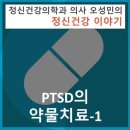 서울탑클래스정신건강의학과의원 이미지