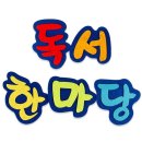 유니유치원(유니어린이집) 이미지