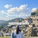 SBS당구장 | 순천 드라마 촬영장 세트장 입장료 주차 맛집 교복대여 가볼만한곳