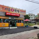 시골생막창 이미지