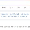 혜초여행사 이미지