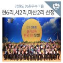 마산2리 이미지