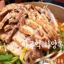 하양옥