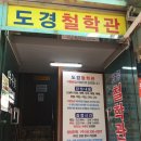 도경 이미지