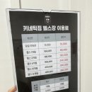 키네틱짐 이미지