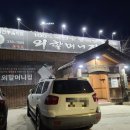 외할머니손두부식당 이미지