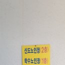학수경로당 Daum카페
