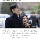 [속보]검찰, '자녀 입시비리' 조국·정경심 2심 징역 5년·2년 구형 이미지