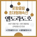 뉴엘도라도