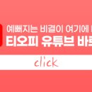 티오피성형외과의원